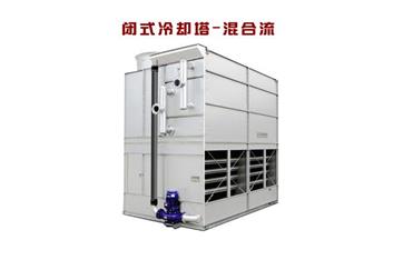 复合流闭式冷却塔复合流闭式冷却塔