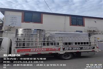 成都新津闭式冷却塔送货现场-业主单位成都xx光学器材有限公司